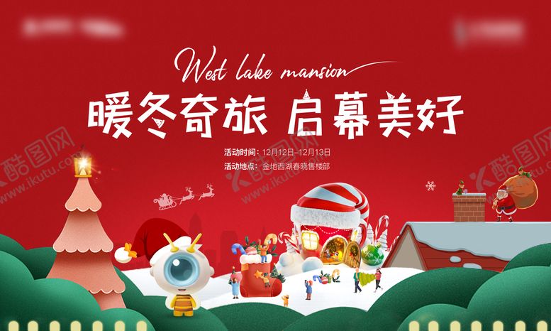 编号：81309312091936206247【酷图网】源文件下载-圣诞节主画面