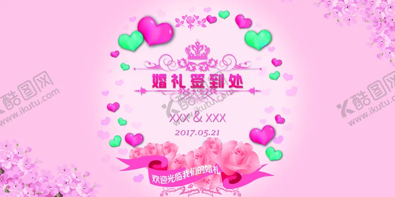 编号：24716910110850128512【酷图网】源文件下载-婚庆背景