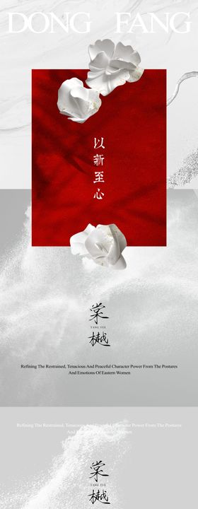 2025新春国风系列海报