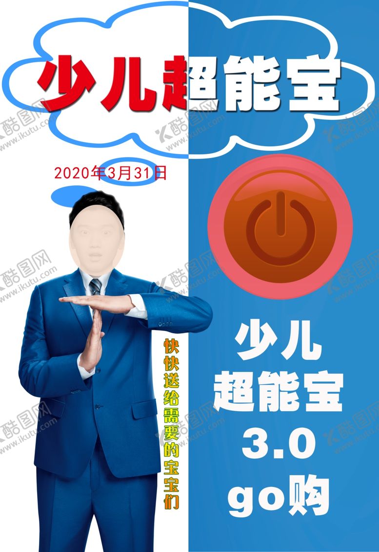 编号：55395907130107397598【酷图网】源文件下载-贴士海报