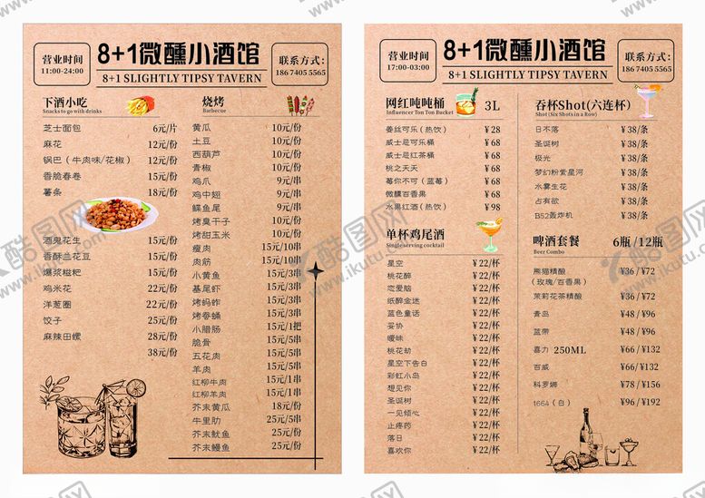 编号：57111905240855541279【酷图网】源文件下载-中式快餐菜单设计展示