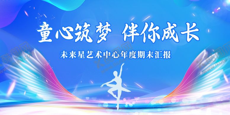 编号：37321602211150334455【酷图网】源文件下载-蓝色少儿舞蹈背景图