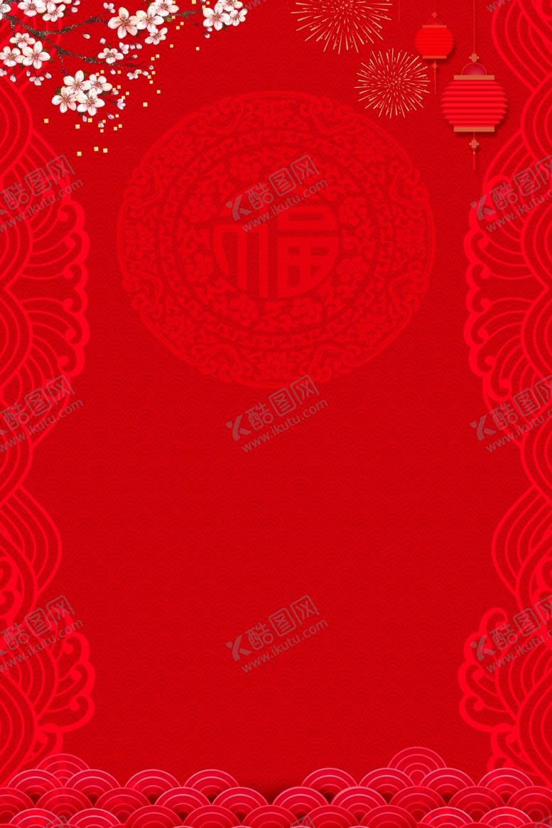 编号：79085810040554434367【酷图网】源文件下载-新年背景