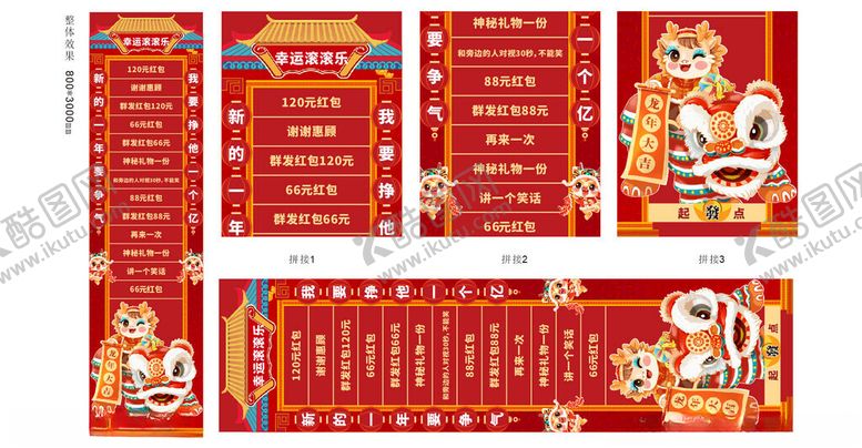 编号：90909811192137164177【酷图网】源文件下载-幸运滚滚乐