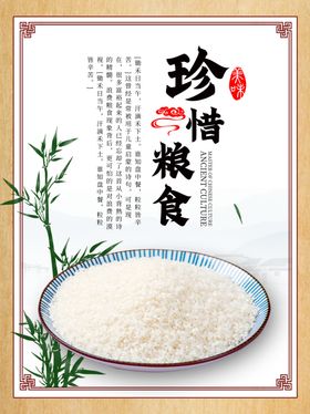 食堂文化墙宣传展板文明用餐厅素材背景挂图绿色品