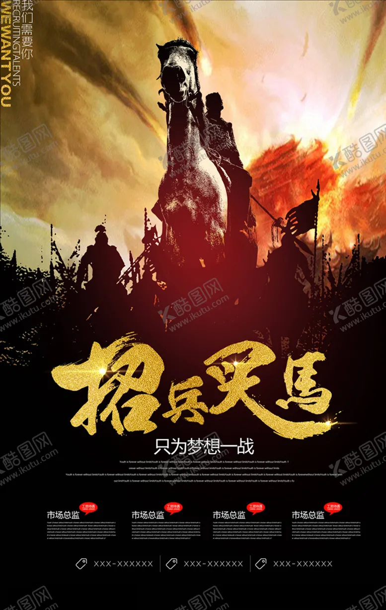 编号：57169705010216062553【酷图网】源文件下载-招聘