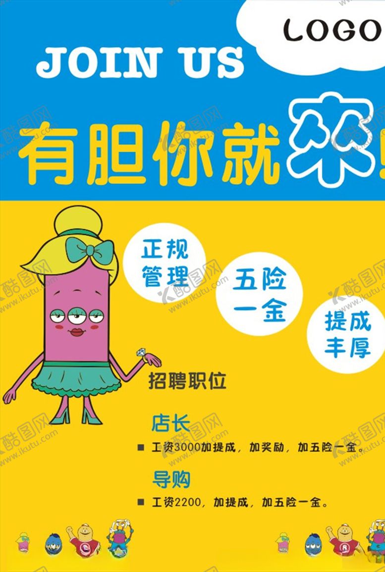 编号：52872105121848341437【酷图网】源文件下载-招聘