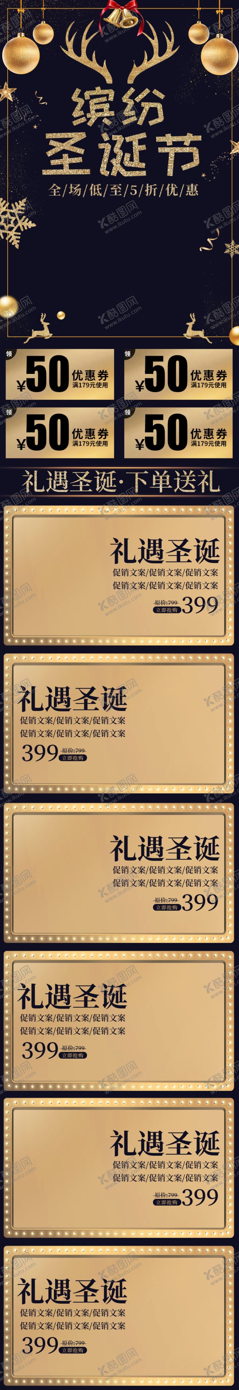 编号：47198507081031347092【酷图网】源文件下载-圣诞节