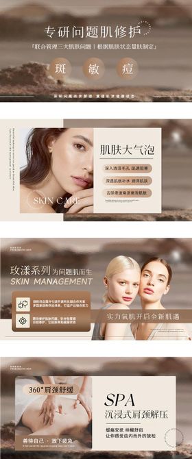 秋冬棕色美容轮播banner