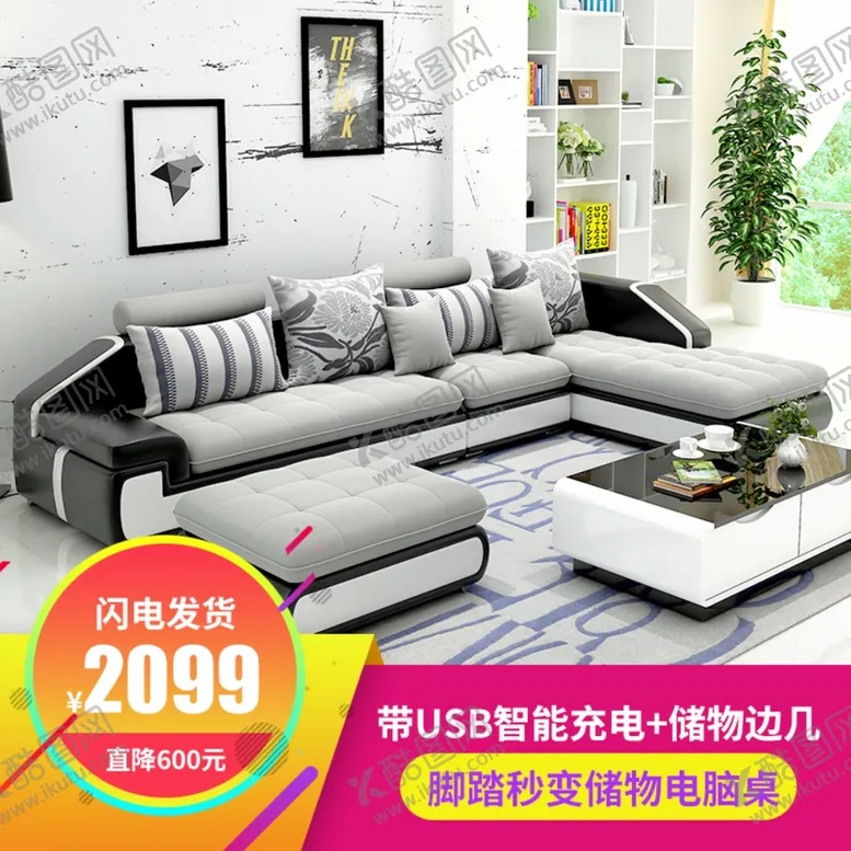 编号：11260206261452515704【酷图网】源文件下载-家具家装活动促销优惠淘宝主图