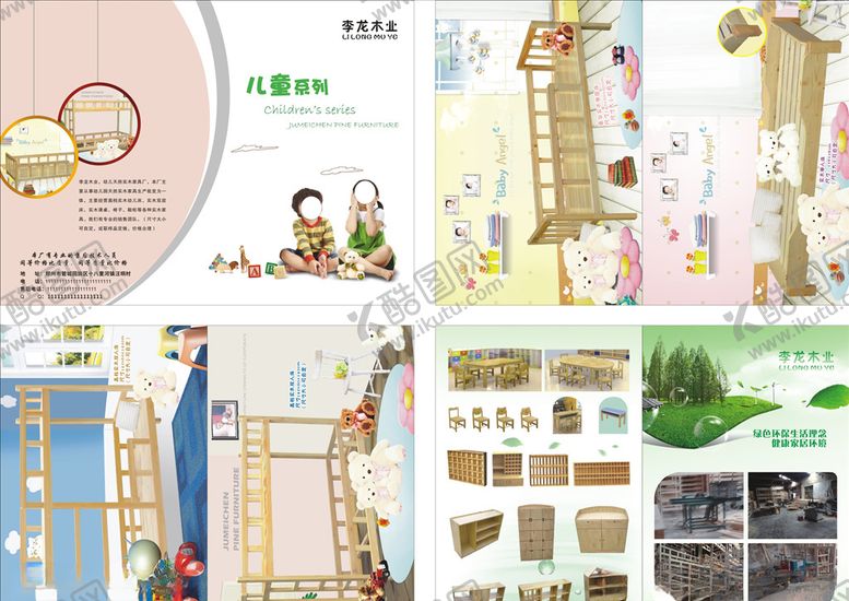 编号：96600106240045421984【酷图网】源文件下载-木业画册