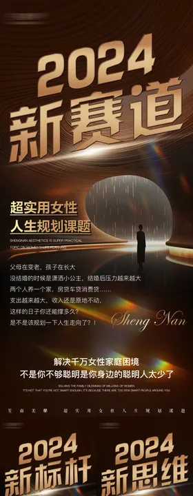 微商招商会议活动海报