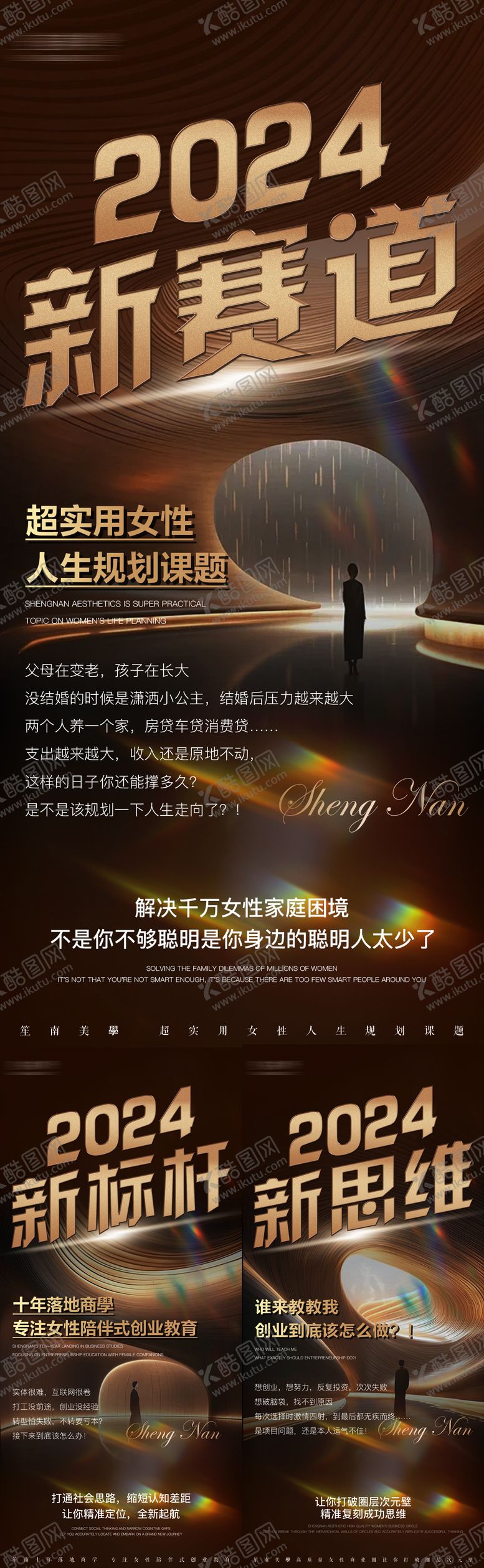 编号：65466411121336234820【酷图网】源文件下载-微商招商会议活动海报