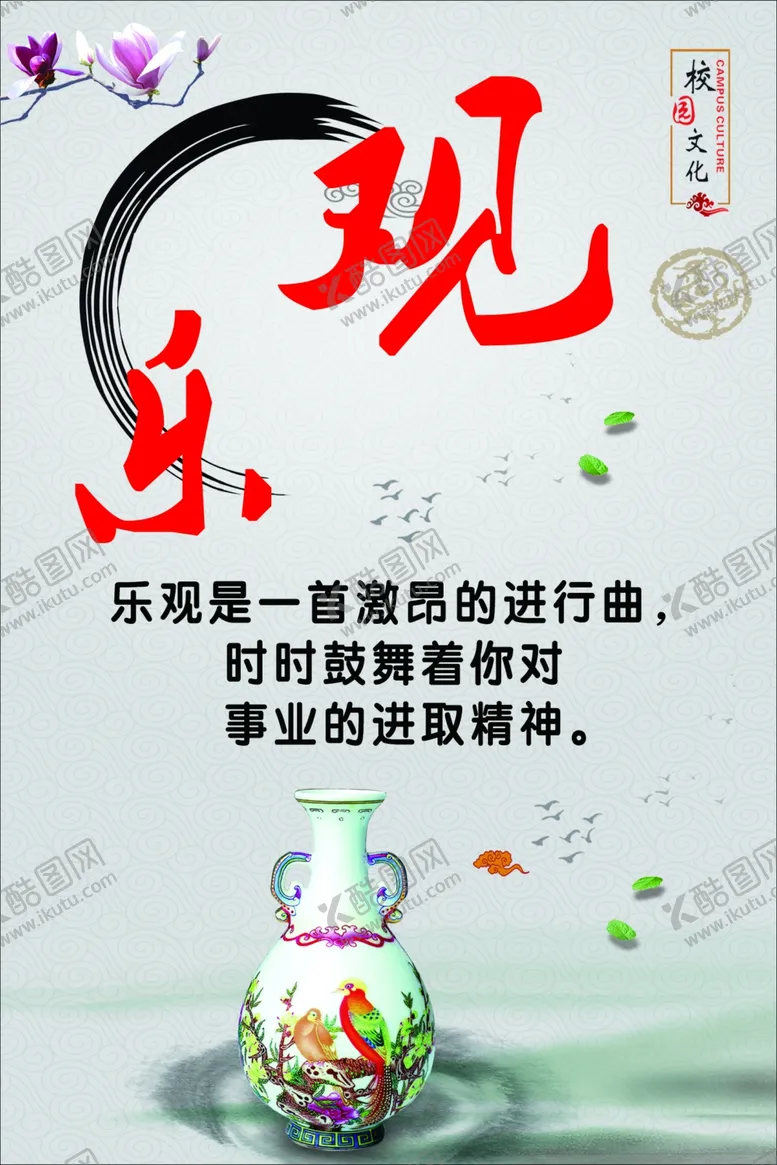 编号：98963704122246331003【酷图网】源文件下载-校园文化展板