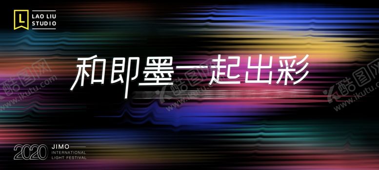编号：73967809250645474306【酷图网】源文件下载-五彩斑斓的黑
