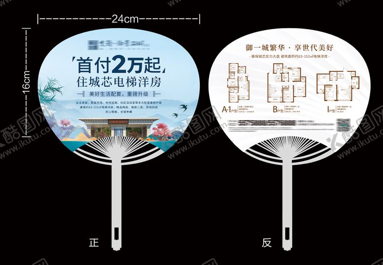 编号：22267107011613563206【酷图网】源文件下载-新中式扇子