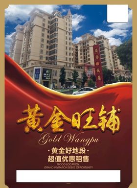招商海报