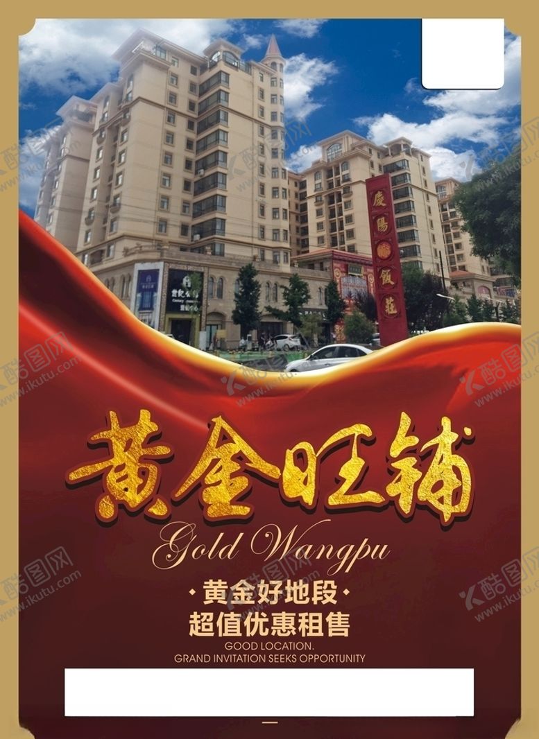 编号：29274110172354083417【酷图网】源文件下载-招商海报
