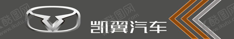 编号：83633211032143501842【酷图网】源文件下载-凯翼汽车门头设计