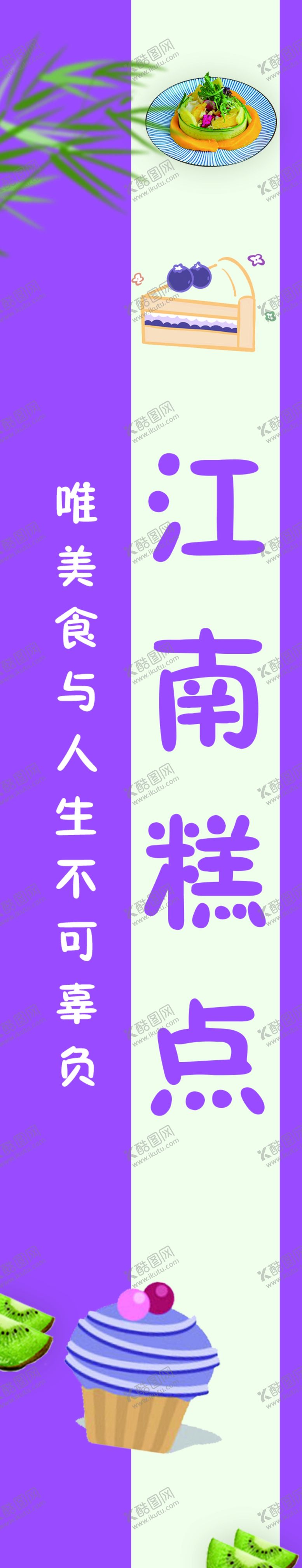 编号：49508412060607371864【酷图网】源文件下载-蛋糕贴