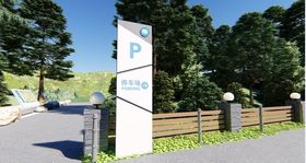 停车场导视牌立牌充电站指示牌