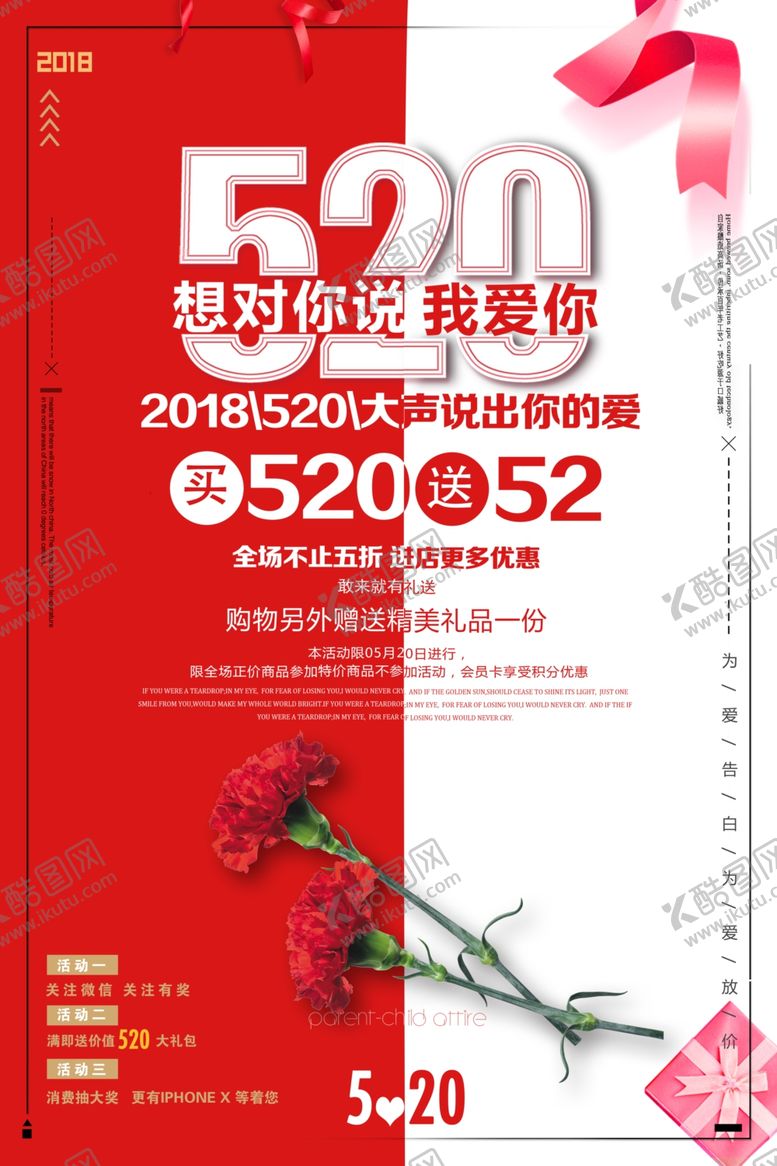 编号：77140309252240595553【酷图网】源文件下载-情人节背景