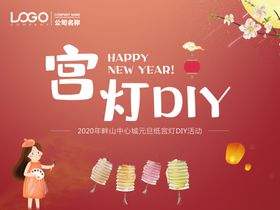 中秋月饼宫灯活动海报