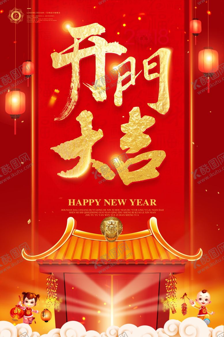 编号：97239510011835501272【酷图网】源文件下载-开工