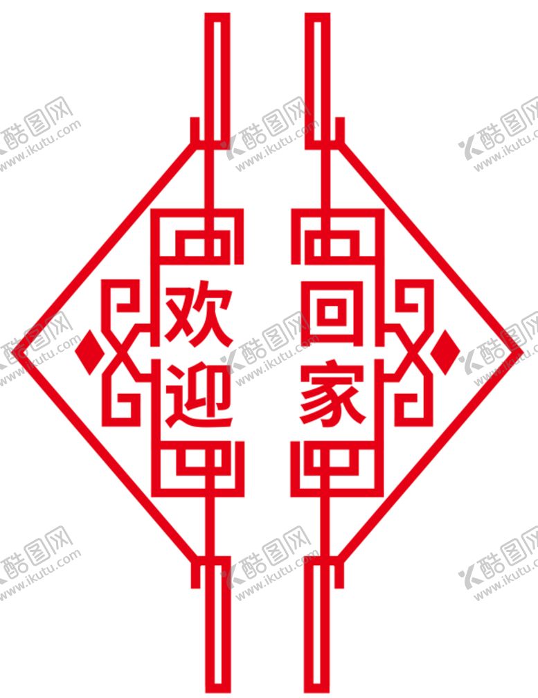编号：57807001171143057879【酷图网】源文件下载-窗花 开发商交房 节日贴纸