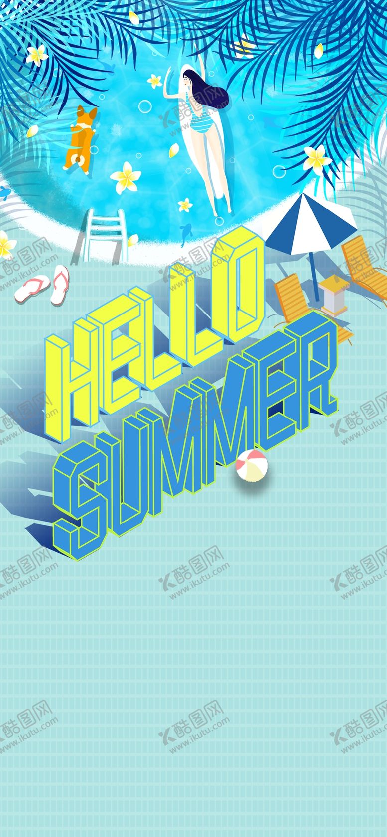 编号：36903101141720581349【酷图网】源文件下载-夏日海报