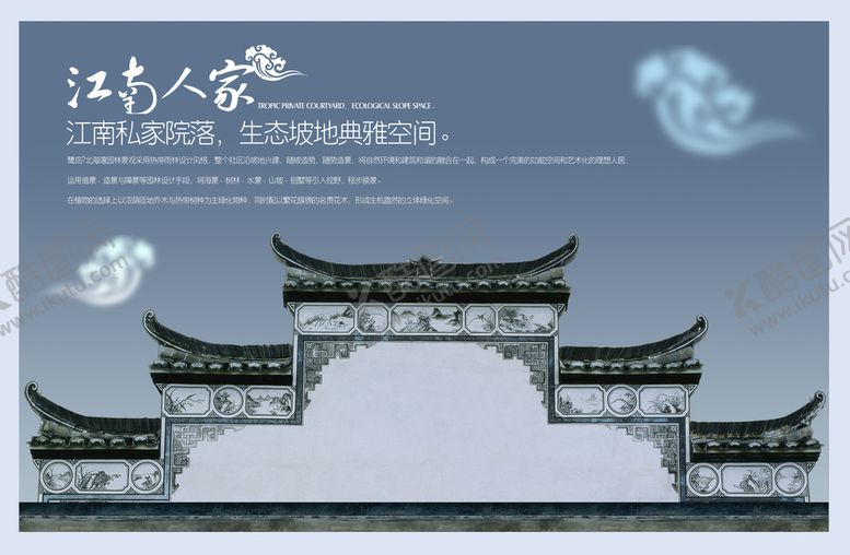 编号：47568209210349590814【酷图网】源文件下载-江南风格
