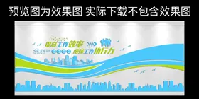 企业文化墙