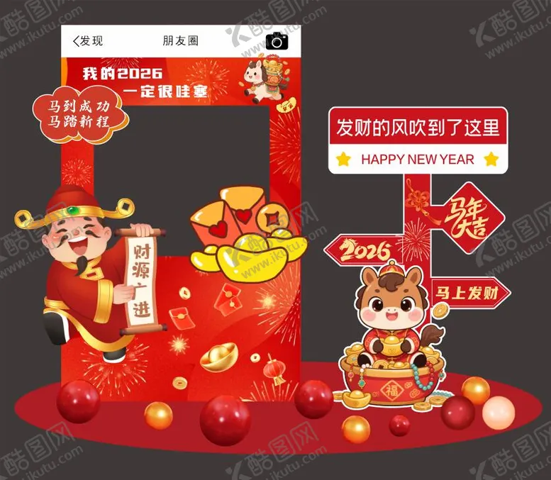 编号：45079212112227525005【酷图网】源文件下载-马年拍照框