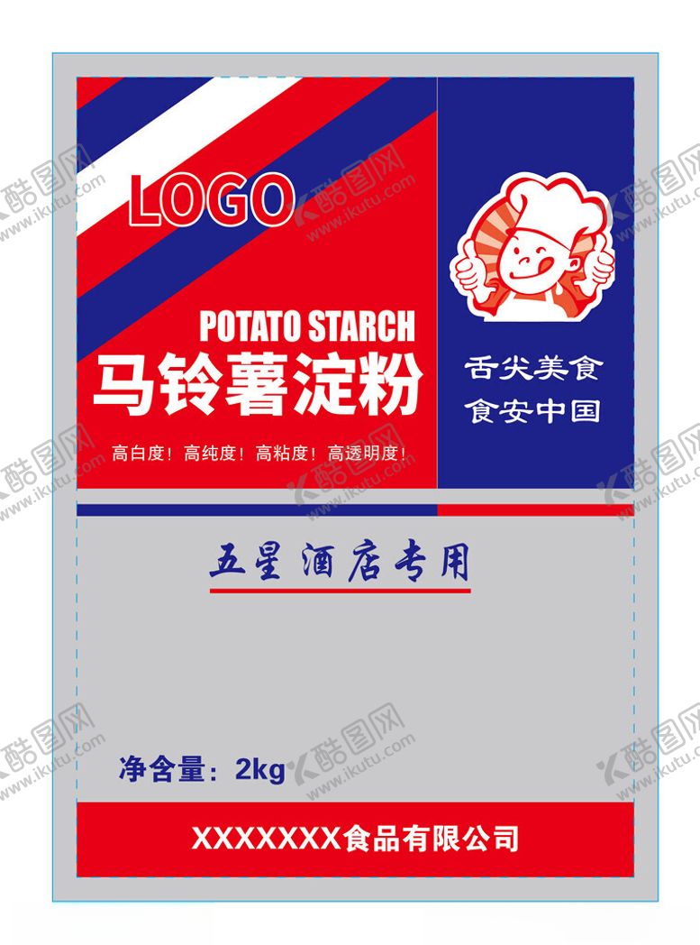 编号：94571901230132406870【酷图网】源文件下载-马铃薯淀粉