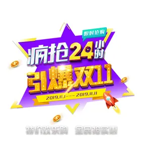 双11字体
