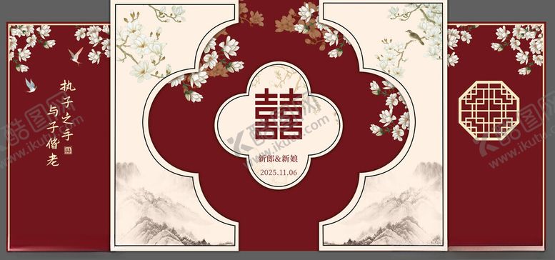 编号：39328111181210418759【酷图网】源文件下载-中式双喜婚礼