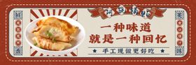 锅贴海报