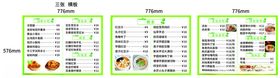 糖水