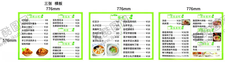 编号：17561705060421001970【酷图网】源文件下载-糖水