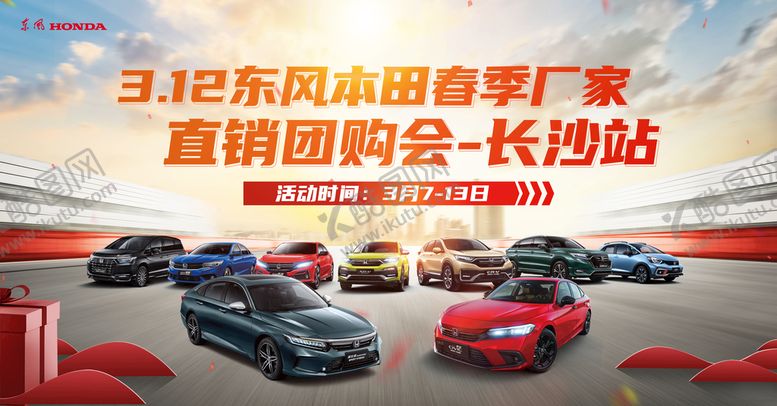 编号：33349811061611564850【酷图网】源文件下载-厂家直销团购会背景