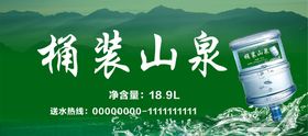 山泉水标签  纯净水  桶装水