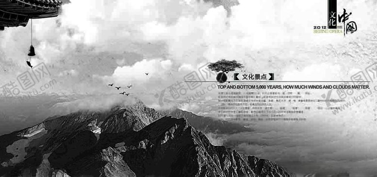 编号：17104605080344035435【酷图网】源文件下载-中国风画面