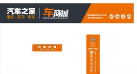 汽车店招牌