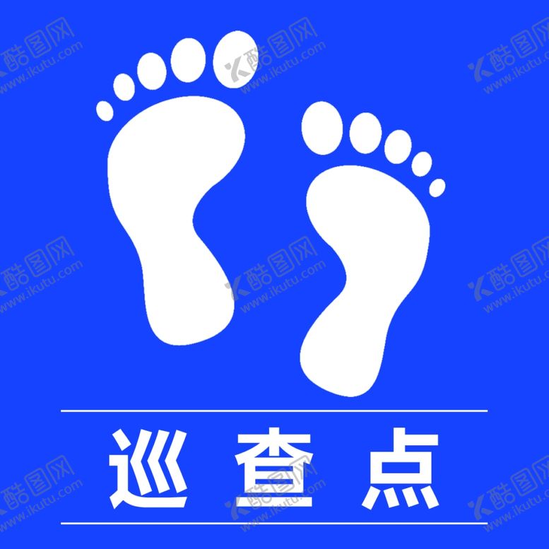 编号：67618002172238599644【酷图网】源文件下载-巡查指引标识