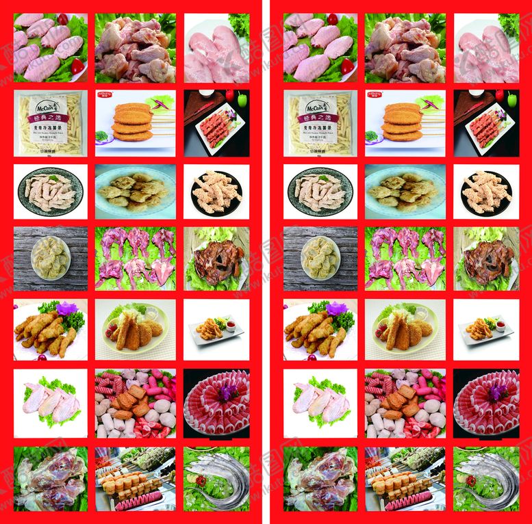 编号：94893810241345447397【酷图网】源文件下载-冷冻食品
