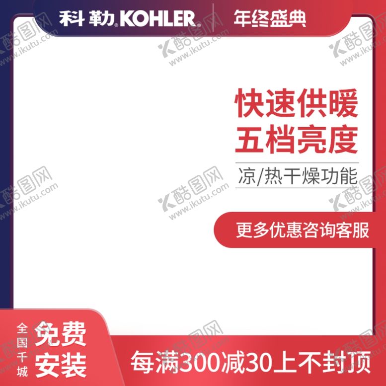 编号：87339910231530532040【酷图网】源文件下载-双十二年中盛典活动主图