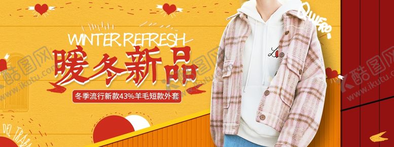 编号：95102909240937028953【酷图网】源文件下载-女士冬季羊毛衫