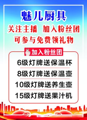 DM单页粉丝团