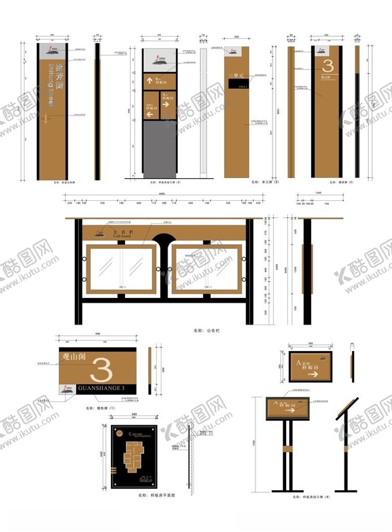 编号：65158704062143351105【酷图网】源文件下载-导视系统指示牌