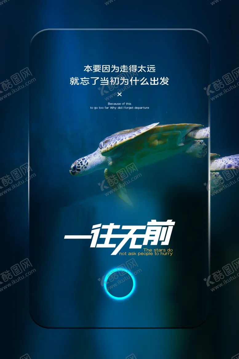 编号：65813003141114248709【酷图网】源文件下载-励志